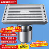 莱尔诗丹（Larsd）淋浴地漏 卫生间不锈钢防臭地漏 浅水封防堵大流量淋浴地漏 V02