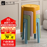 九千谷塑料凳子家用加厚可叠放风车圆凳现代简约客厅餐桌塑胶椅子4239