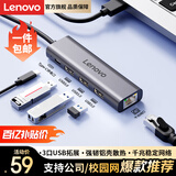 联想（Lenovo）USB3.0分线器拓展坞扩展坞转千兆网口RJ45有线网卡转接头笔记本电脑USB扩展器小新一拖四转换器