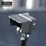MAXCAM适用于DJI大疆运动相机Osmo Action 6/5/4屏幕磁吸遮光罩防反光眩光抗强光屏幕折叠保护盖配件