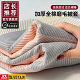 南极人（Nanjiren）高端被套纯棉被套1.5米x2米被罩单件磨毛床单被套四件套全棉加厚 凯瑟琳【双面加厚】 150x200cm【被套单件】