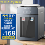 荣事达（Royalstar） 饮水机家用小型台式桌面制热型宿舍办公室用饮水器 莫兰迪推杯- 冷热型
