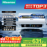 海信（Hisense）3200W速热节能钻石无缝胆免换镁棒8倍增容50升家用电热水器双重安全防护C301i一级能效国家补贴20%