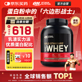 ON金标乳清蛋白粉5磅巧克力椰子味 美国进口 分离乳清为主 运动塑型