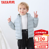 鸭鸭（YAYA）儿童轻薄羽绒服短款小童中大童连帽男女童2023秋冬洋气童装外套 浅蓝-男 90
