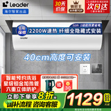 海尔（Haier）电热水器家用速热有线控面板全隐藏式安装储水式节能洗澡上门安装安全防电墙超一级能效免换镁棒 50L 2200W 全隐藏式线控器吊顶安装免换镁棒