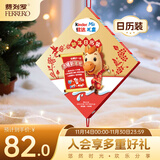 健达 巧克力礼盒 马年盲盒193g 儿童休闲 零食 糖果 生日礼物