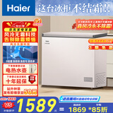 海尔（Haier）201升风冷无霜小冰柜家用商用 冷藏柜冷冻柜两用小冰箱小型冷柜BC/BD-201WGHEG9D国家补贴