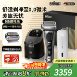 博朗9系巅峰版护理中心便捷充电盒多配一个刀头礼盒电动剃须刀便携刮胡刀往复式送老公男朋友