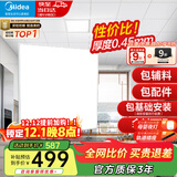 美的（Midea）集成吊顶铝扣板300x300厨房卫生间吊顶天花板上门包安装材料全套 【4㎡-含辅料】30*30亚白