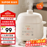 苏泊尔（SUPOR） 电炖锅 电炖盅 燕窝炖 宝宝辅食 婴儿煮粥锅1.5L精巧容量 隔水揉炖 迷你煮粥煲汤锅DZ15YC897