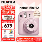 富士（FUJIFILM）立拍立得mini12 mini11/7/9升级款 相纸一次成像相机拍照生日礼物 Mini12 浅樱粉（现货） 官方标配