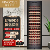 维诺卡夫(Vinocave)红酒柜恒温酒柜均衡保湿风冷无霜冰箱家用客厅葡萄酒冷藏办公展示柜多功能冰吧超薄款 纤薄款-【CWC-280A】- 255L 红酒柜