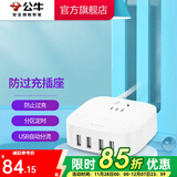 公牛（BULL） 公牛（bull） 插座/智能USB插座/插排/插线板/排插/ 1位+4USB防过充全长1.5米GN-U201T