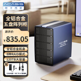 阿卡西斯（acasis）磁盘阵列硬盘柜多盘位硬盘盒带RAID存储外置硬盘仓2.5/3.5英寸通用SATA串口机械固态硬盘EC-7355