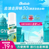 碧缇丝（batiste）旅行装便携免洗干发喷雾清爽高颅顶懒人神器蓬松祛味天然果香50ml