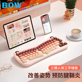 B.O.W航世K668DL 三模人体工学有线无线双蓝牙键盘适用ipad华为小米平板电脑女生办公高颜值 熊蜜坊