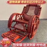 小匠圈 印尼真藤摇摇椅懒人椅成人藤椅沙发阳台躺椅午休凉椅老人躺椅 加厚真藤摇椅磨红色福禄