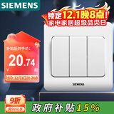 西门子（SIEMENS）开关面板 三开单控面板 86型暗装面板 远景雅白色5TA02311CC1