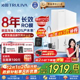 沁园净水器双子芯1200G初始流速体验 8年RO过滤器 厨房台下家用1000G直饮净饮一体机UR-S61076国家补贴