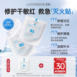 透真积雪草泛醇补水保湿舒缓修护面膜女神节礼物