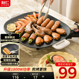 利仁（Liven）2025年新款烤肉锅电烤盘电烧烤盘家用电烤炉1800W烤肉烤炉五档调火烤肠盘多功能轻烟不粘KL-J3638