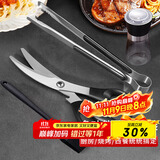 拜杰牛排夹子4件套食品夹厨房防烫夹烘焙夹子硅胶刷研磨器剪刀烤肉夹