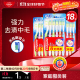 高露洁超洁净中毛牙刷套装 6支装×3 可清洁舌苔 深入清洁