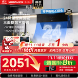老板（Robam）【三面拢烟侧吸】24风量油烟机国家补贴20%抽烟机家用厨房好物以旧换新一级能效28D3S可配灶