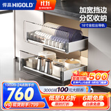 悍高（HIGOLD） 厨房橱柜拉篮碗架抽屉式碗篮加厚304不锈钢底板调味篮双层碗碟篮 600柜2层-PDL3.0系列套装