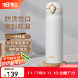 膳魔师（THERMOS）保温杯不锈钢水杯儿童男女士杯子车载水杯生日礼物定制团购JNL 【热卖推荐】JNL-502白色 500ml