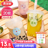 美丽雅 奶茶杯一次性咖啡杯500ml*20套 饮料杯带盖透明自制冷饮果汁杯