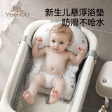 英氏（YEEHOO）新生婴儿洗澡网兜宝宝神器可坐躺托防滑悬浮浴垫浴盆浴架通用