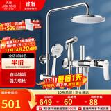 九牧（JOMOO）花洒淋浴花洒套装自动除垢增压喷枪淋浴器36484-526/1B-1