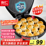 利仁（Liven）电饼铛家庭用36mm加深1800W大火力双面加热抗菌电饼档烙饼锅煎饼锅烤肉锅三明治早餐机LR-J3076