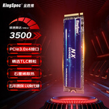 金胜维（KingSpec）512GB SSD固态硬盘M.2接口NVMe PCIe3.0 精选TLC颗粒 读速3500MB/s台式机笔记本通用AI PC存储配件
