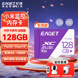 忆捷（EAGET）128GB TF（MicroSD）存储卡 A1 U3 V30 C10 行车记录仪&适用小米监控摄像头内存卡 高速耐用