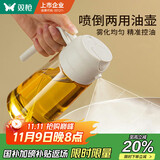 双枪油壶喷油壶 倒油喷油一体食用油玻璃油壶厨房家用不挂油 奶油白