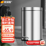 欧润哲垃圾桶脚踏带盖8L不锈钢客厅卧室厨房卫生间家用内外双桶缓降静音