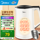 美的（Midea）电水壶电热水壶  大容量家用烧水壶 双层防烫开水壶 304不锈钢无缝内胆 大功率快速烧水 1.5L 【316L母婴材质】102-PRO