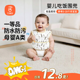 Babyprints围兜吃饭罩衣婴儿口水兜辅食防水围嘴立体吃饭神器加大可调节