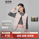 波司登（BOSIDENG）25新款轻薄羽绒服男女儿童5A抗菌90绒百搭休闲内搭短款经典马甲 苏梅粉1617囤货拍大 160 /80 约 150-160cm 45kg