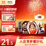 健达奇趣蛋 哈利波特款 3颗装 60g 牛奶巧克力含玩具 糖果 生日礼物