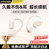 智国者【柏林之声丨2025最新款】蓝牙耳机挂耳式无线非骨传导不入耳夹式运动跑步降噪音超长续航女士专用