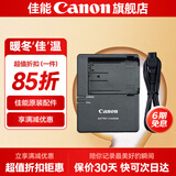 佳能（Canon）佳能相机充电器 700d电池 lp-e8原装电池 600d 650d 550d电池充电器 【佳能原装】LC-E8C充电器