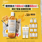 科颜氏（Kiehl's）金盏花植物精粹爽肤水500ml 祛痘控油 生日礼物