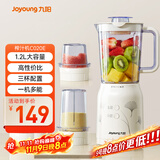 九阳（Joyoung）榨汁料理机 多功能易清洗家用1升搅拌机 打米糊果汁机婴儿辅食机JYL-C020E