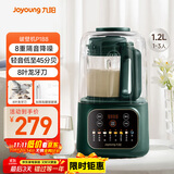 九阳破壁机家用全自动豆浆机轻音降噪榨汁料理机1.2L精巧小型2-3用五谷杂粮破壁机P188