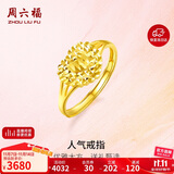 周六福足金999爱心黄金戒指女生日礼物计价AA010848 活口13号 约3.1g