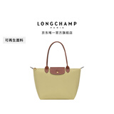 LONGCHAMP珑骧Le Pliage Original系列女包长柄饺子包托特包腋下包新年礼物